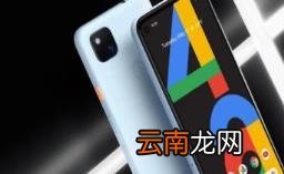 谷歌Pixel手机可在紧急情况下自动录制和上传视频