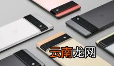 传闻谷歌Pixel6智能手机零售价为599美元