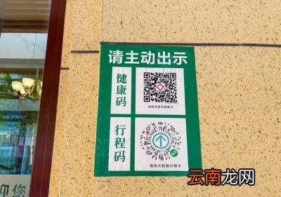 行程码又是如何知道大家去过哪些地方呢