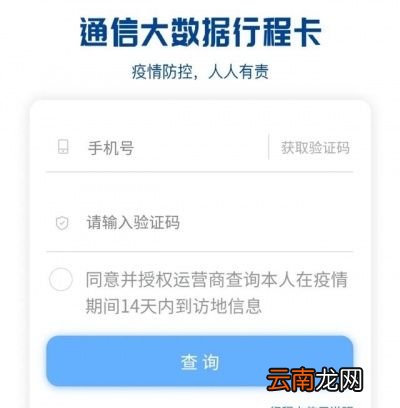 因此行程卡知道你的去过哪些地方的依据是