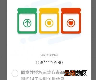 因此行程卡知道你的去过哪些地方的依据是