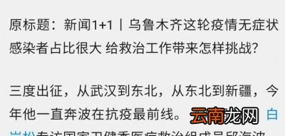 为什么新疆疫情中无症状感染者如此之多