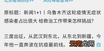 为什么新疆疫情中无症状感染者如此之多