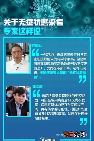 新疆为什么多无症状感染者