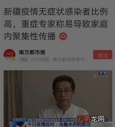 新疆为什么多无症状感染者