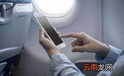 日常坐飞机携带电子设备需要注意哪些呢
