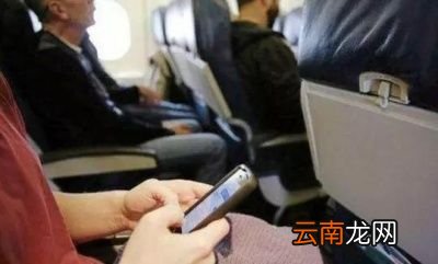 日常坐飞机携带电子设备需要注意哪些呢