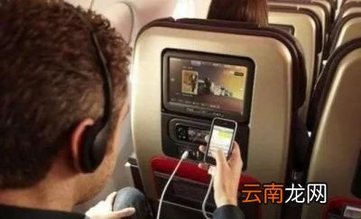 日常坐飞机携带电子设备需要注意哪些呢