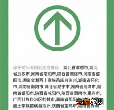 行程码为什么能知道你去过什么地方