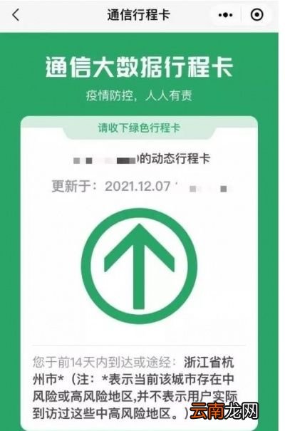 行程码为什么能知道你去过什么地方