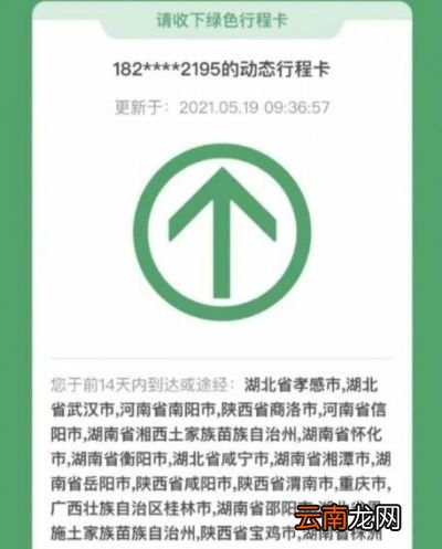行程码是怎么知道大家曾经到过哪个地方