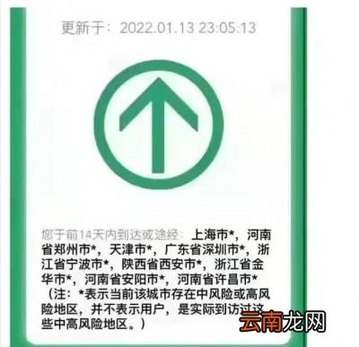 行程码靠什么知道你的行踪