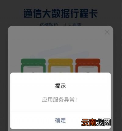 行程码靠什么知道你的行踪
