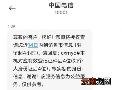 行程码靠什么知道你的行踪