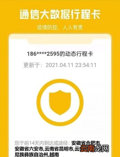 行程码靠什么知道你的行踪