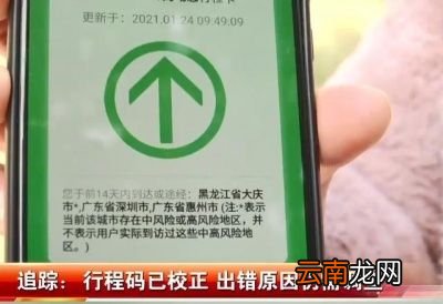 行程码靠什么知道你的行踪
