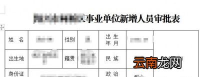 怎样知道自己在事业单位有没有编制