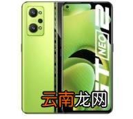 荣耀GTNeo2智能手机现已在欧洲上市