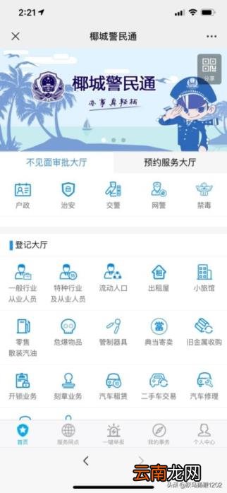 人才引进入户的条件和流程 2021全国人才引进政策