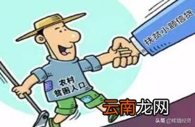 农村扶贫贷款多长时间能下来 2021国家扶持十大项目