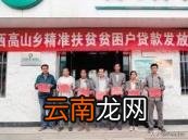 农村扶贫贷款多长时间能下来 2021国家扶持十大项目