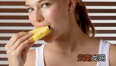 孕妇吃菠萝有什么好处