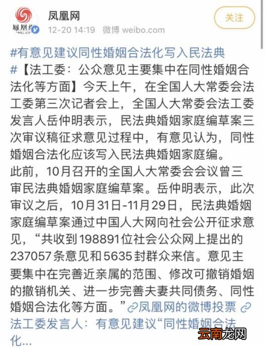 同性婚姻合法的国家 中国未来会允许同性合法吗