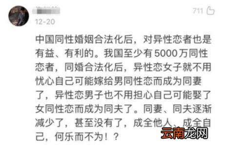 同性婚姻合法的国家 中国未来会允许同性合法吗