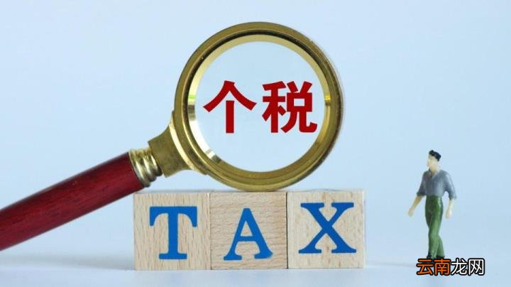 2021新税法 2021新税法关于个人所得税