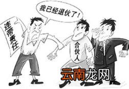 股东退股工商变更流程 公司亏损小股东无偿放弃股份