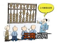 股东退股工商变更流程 公司亏损小股东无偿放弃股份