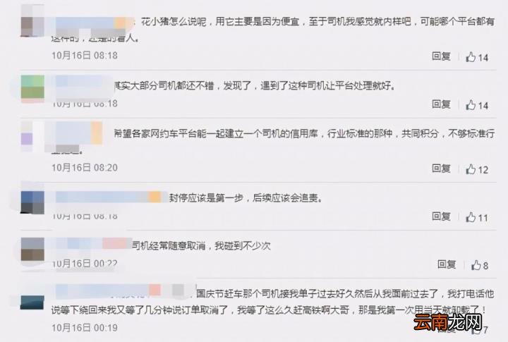 网约车被要停车费 滴滴司机要求给停车费