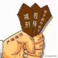减刑假释最新规定 监狱刑期年限减刑对照表