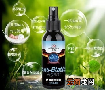 如果被子有静电怎么处理