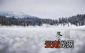 冬至九九歌顺口溜 九九歌七言顺口溜