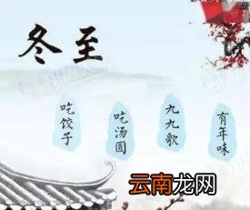 冬至九九歌顺口溜 九九歌七言顺口溜