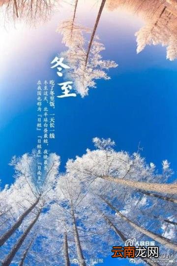 冬至九九歌顺口溜 九九歌七言顺口溜