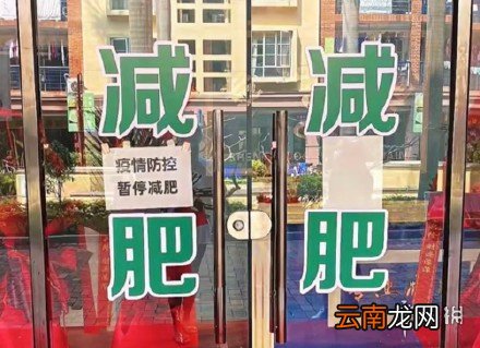 暂停减肥是什么梗 疫情防控暂停减肥梗介绍