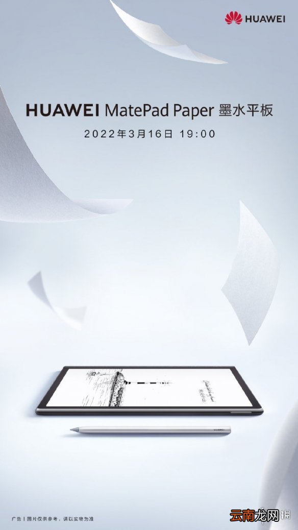2022华为春季新品发布会直播地址 华为2022新品发布会在哪看