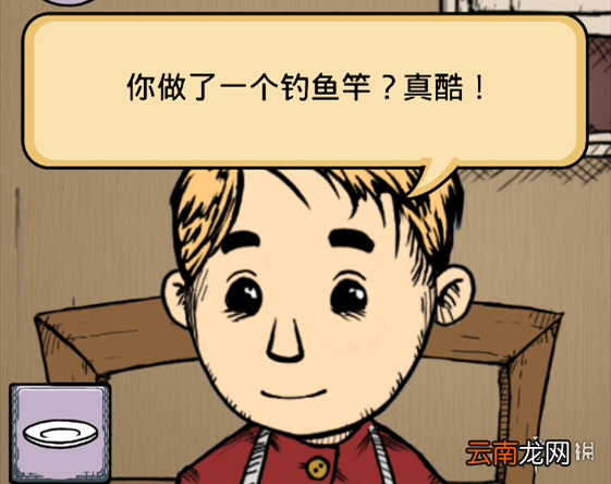 我的孩子之生命之源怎么钓鱼 我的孩子之生命之源钓鱼方法介绍