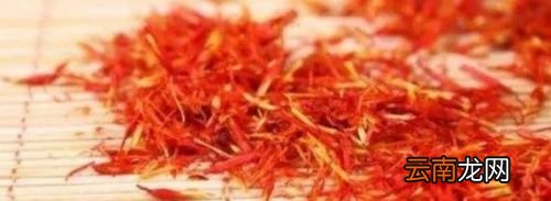 藏红花的颜色为什么不一样