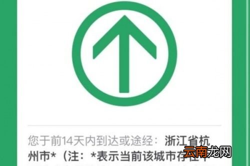 行程星号掉了还要继续集中隔离吗
