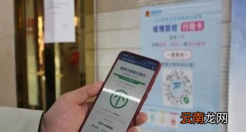 行程卡的星号怎么来的