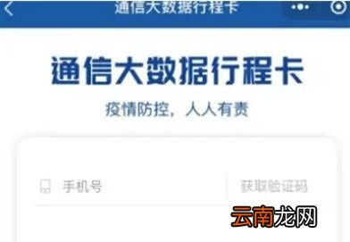 行程卡的星号怎么来的