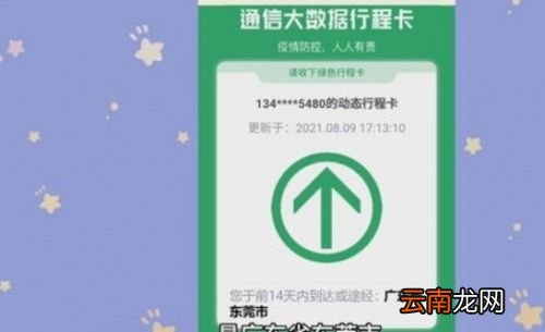 没有星号的行程码是什么样
