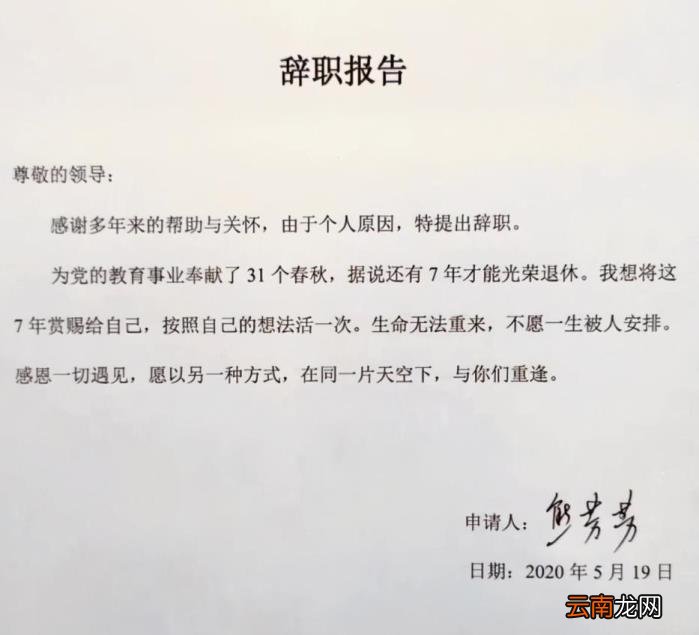 事业单位辞职最新规定 事业编不满服务期想走