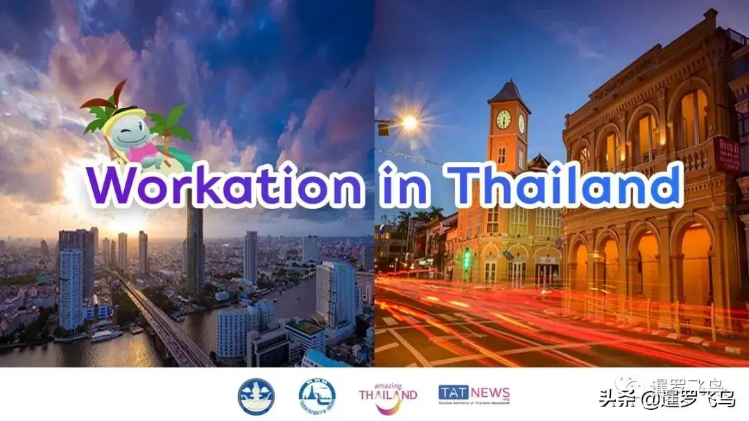 泰国首都是哪个城市 曼谷全球顶级工作度假城市第1名
