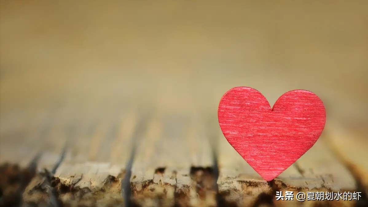 爱上一个人要多久 喜欢上一个人需要多久时间