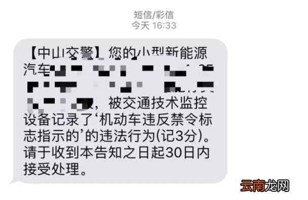 违规停车收费处罚多少钱 2021违章停车怎么处理