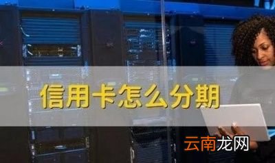 反之信用卡什么情况下会被降额